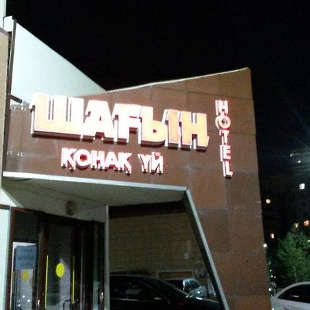 אסטנה Hotel Shagyn מראה חיצוני תמונה